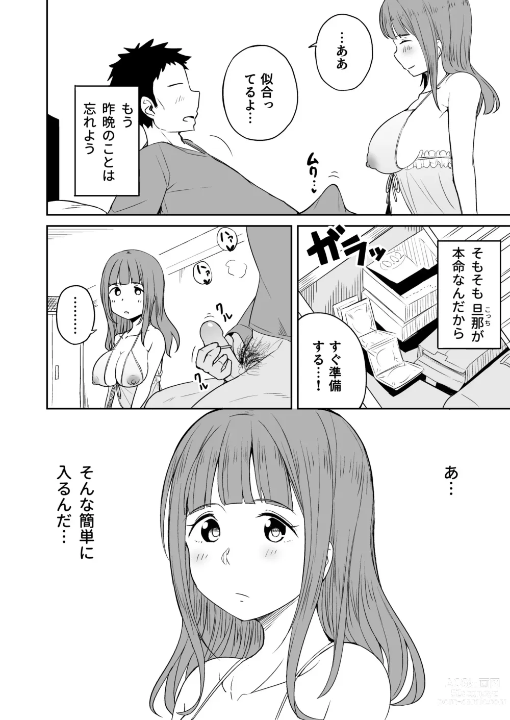 Page 23 of doujinshi Musuko no Otomodachi to SeFri ni Narimashita