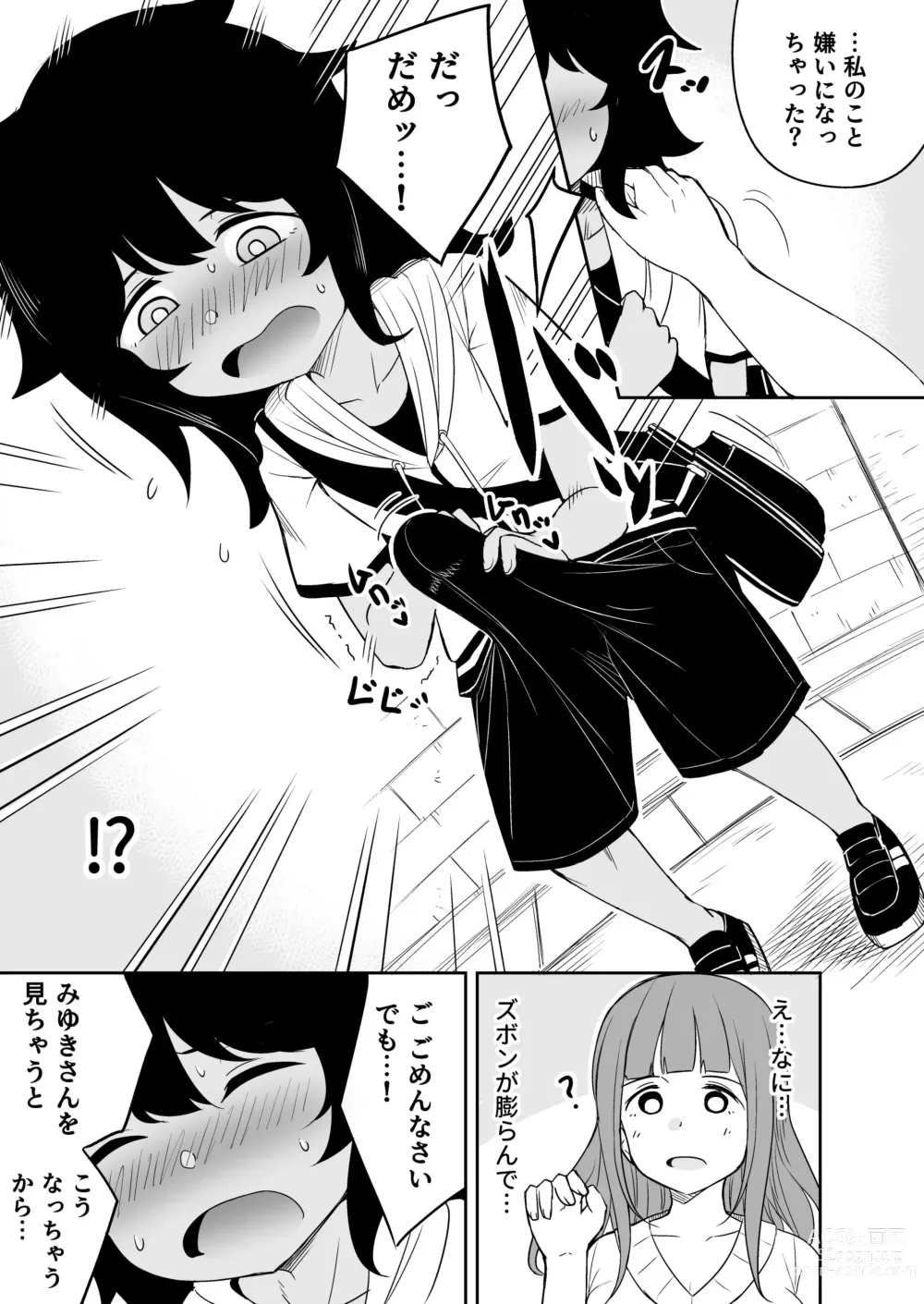 Page 26 of doujinshi Musuko no Otomodachi to SeFri ni Narimashita