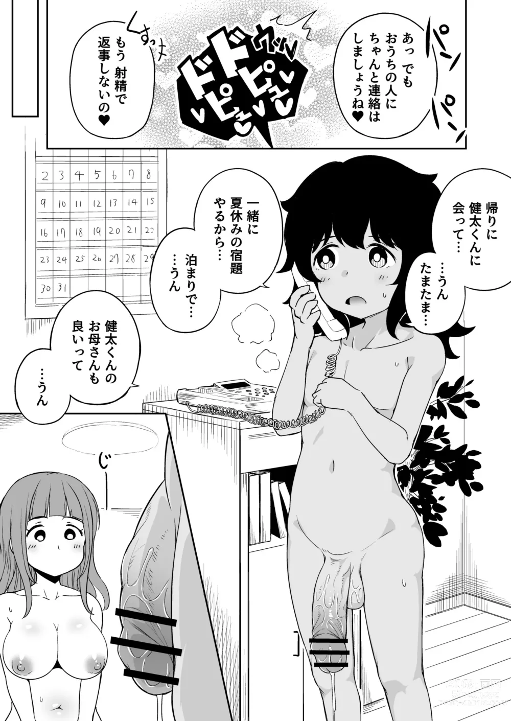 Page 38 of doujinshi Musuko no Otomodachi to SeFri ni Narimashita