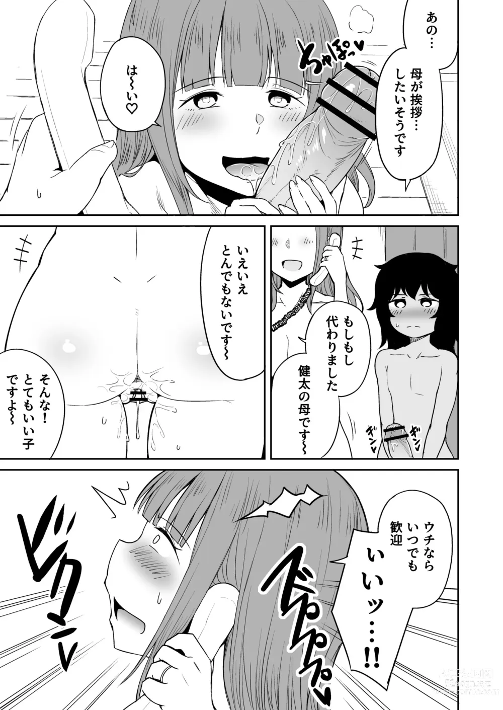 Page 40 of doujinshi Musuko no Otomodachi to SeFri ni Narimashita