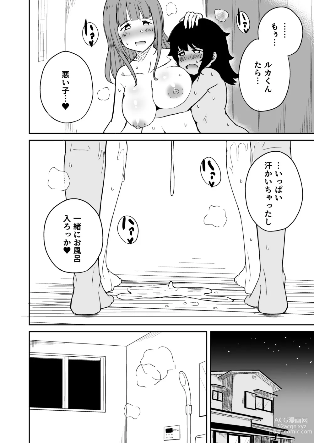 Page 43 of doujinshi Musuko no Otomodachi to SeFri ni Narimashita