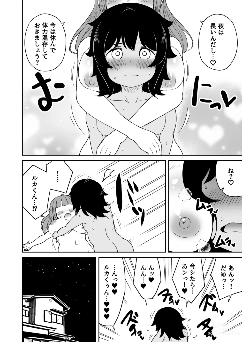 Page 45 of doujinshi Musuko no Otomodachi to SeFri ni Narimashita