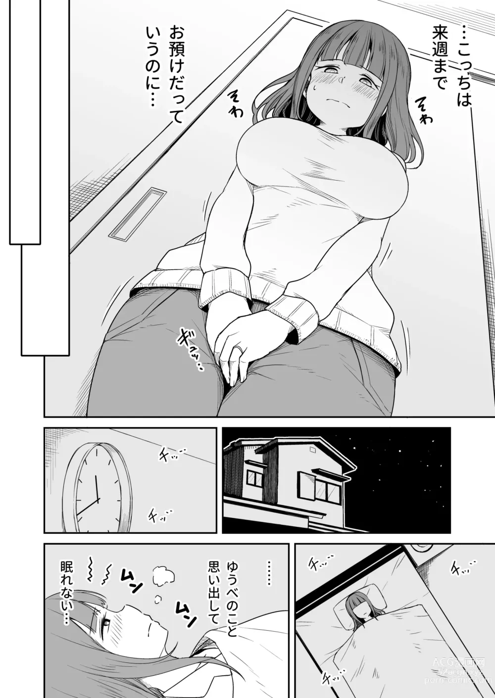 Page 7 of doujinshi Musuko no Otomodachi to SeFri ni Narimashita