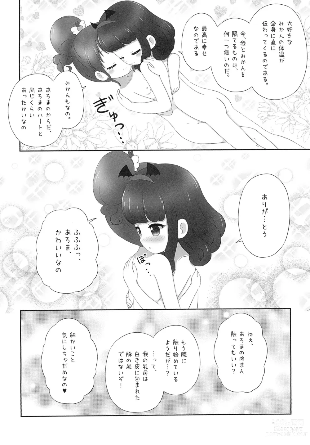 Page 14 of doujinshi AroMika Hajimete xxx shita Hi-hen Omake