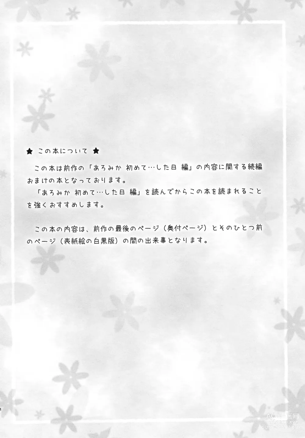 Page 6 of doujinshi AroMika Hajimete xxx shita Hi-hen Omake