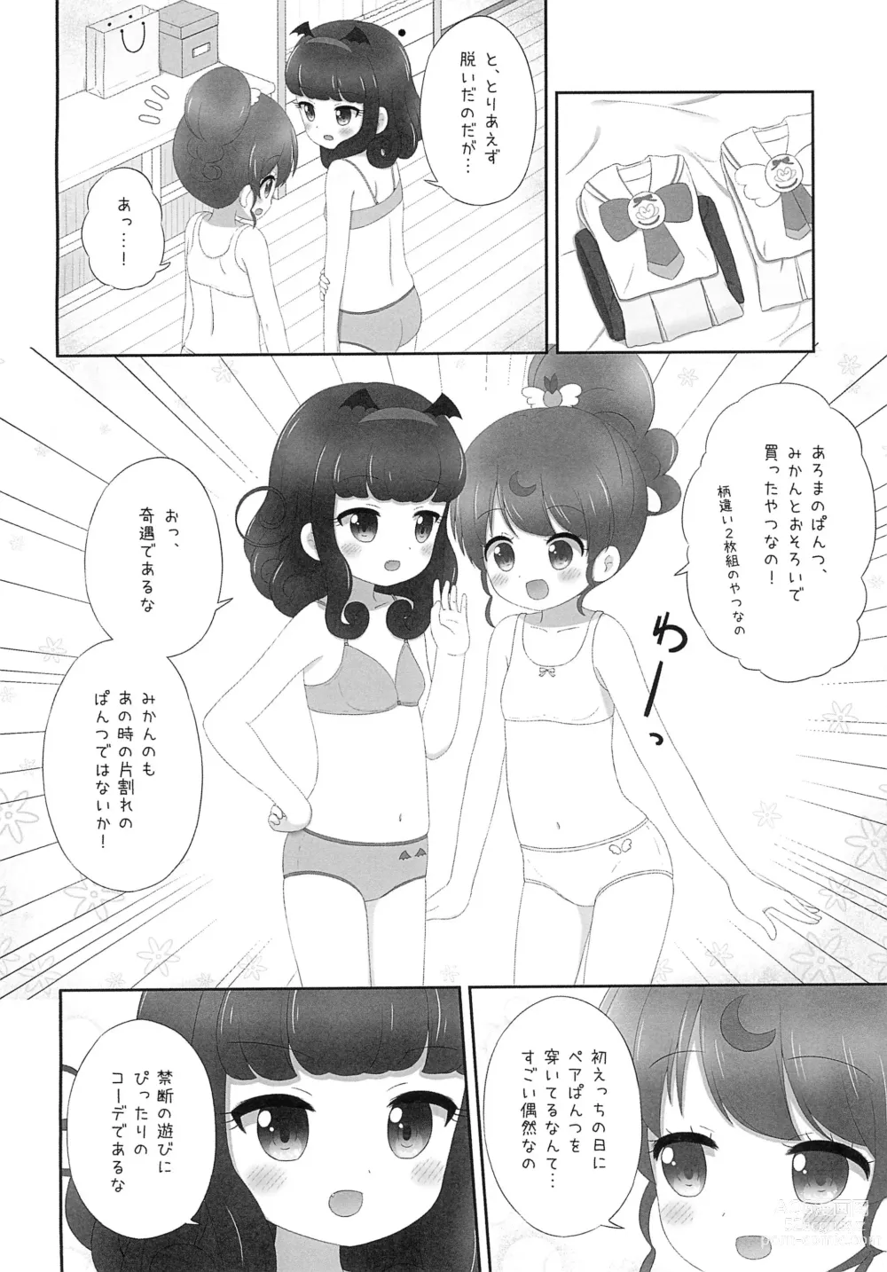 Page 8 of doujinshi AroMika Hajimete xxx shita Hi-hen Omake