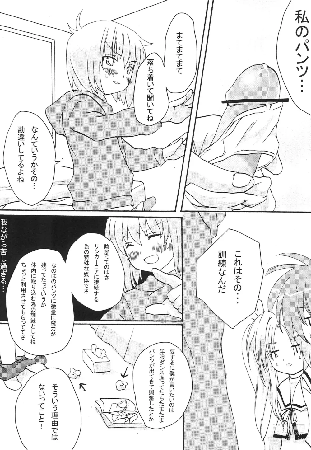 Page 5 of doujinshi MARMALADE