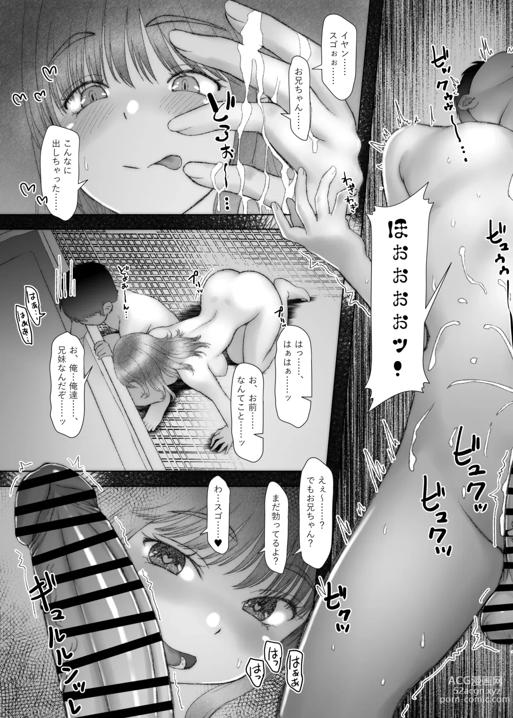 Page 16 of doujinshi Onii-chan dakedo, Honto no Onii-chan janai kara Ecchi na Koto mo Dekirumon!