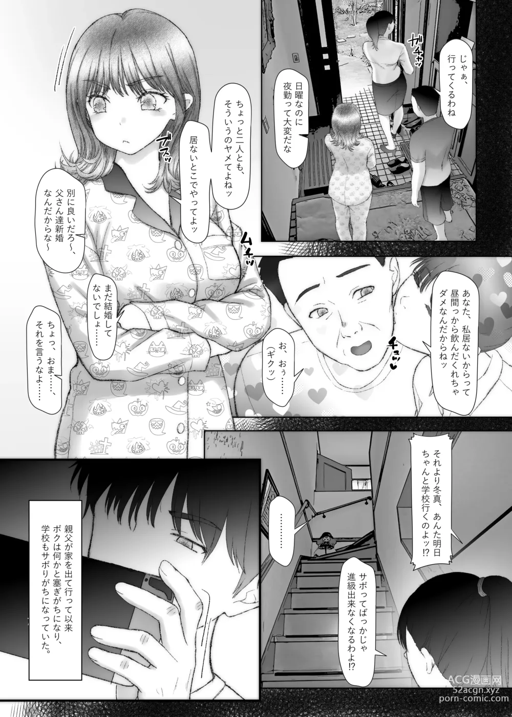 Page 5 of doujinshi Onii-chan dakedo, Honto no Onii-chan janai kara Ecchi na Koto mo Dekirumon!