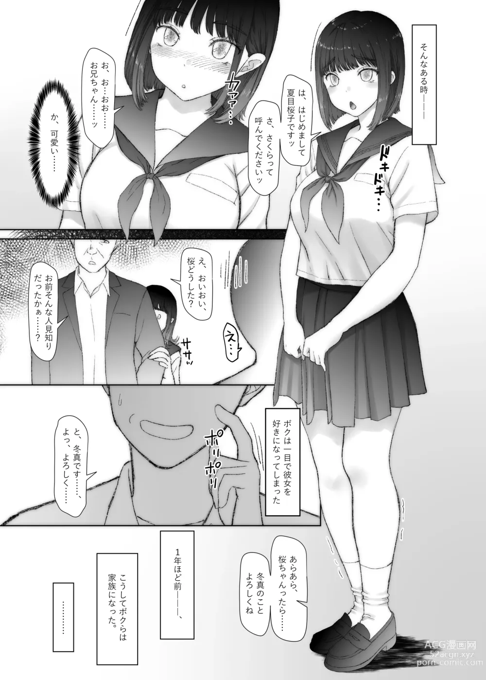 Page 6 of doujinshi Onii-chan dakedo, Honto no Onii-chan janai kara Ecchi na Koto mo Dekirumon!