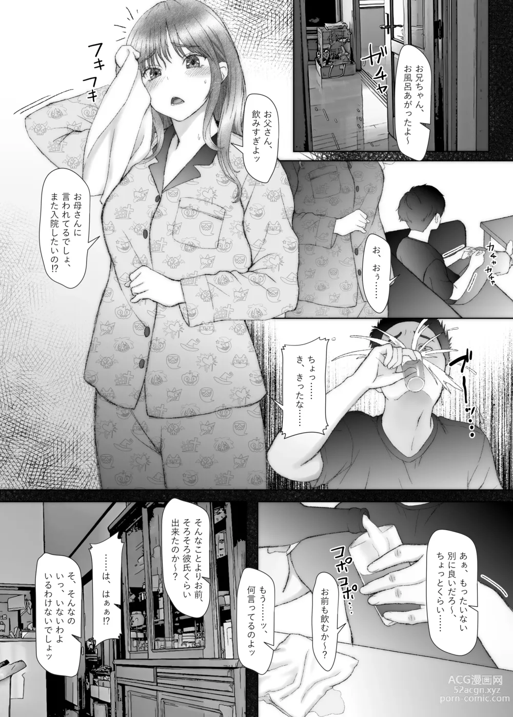 Page 8 of doujinshi Onii-chan dakedo, Honto no Onii-chan janai kara Ecchi na Koto mo Dekirumon!