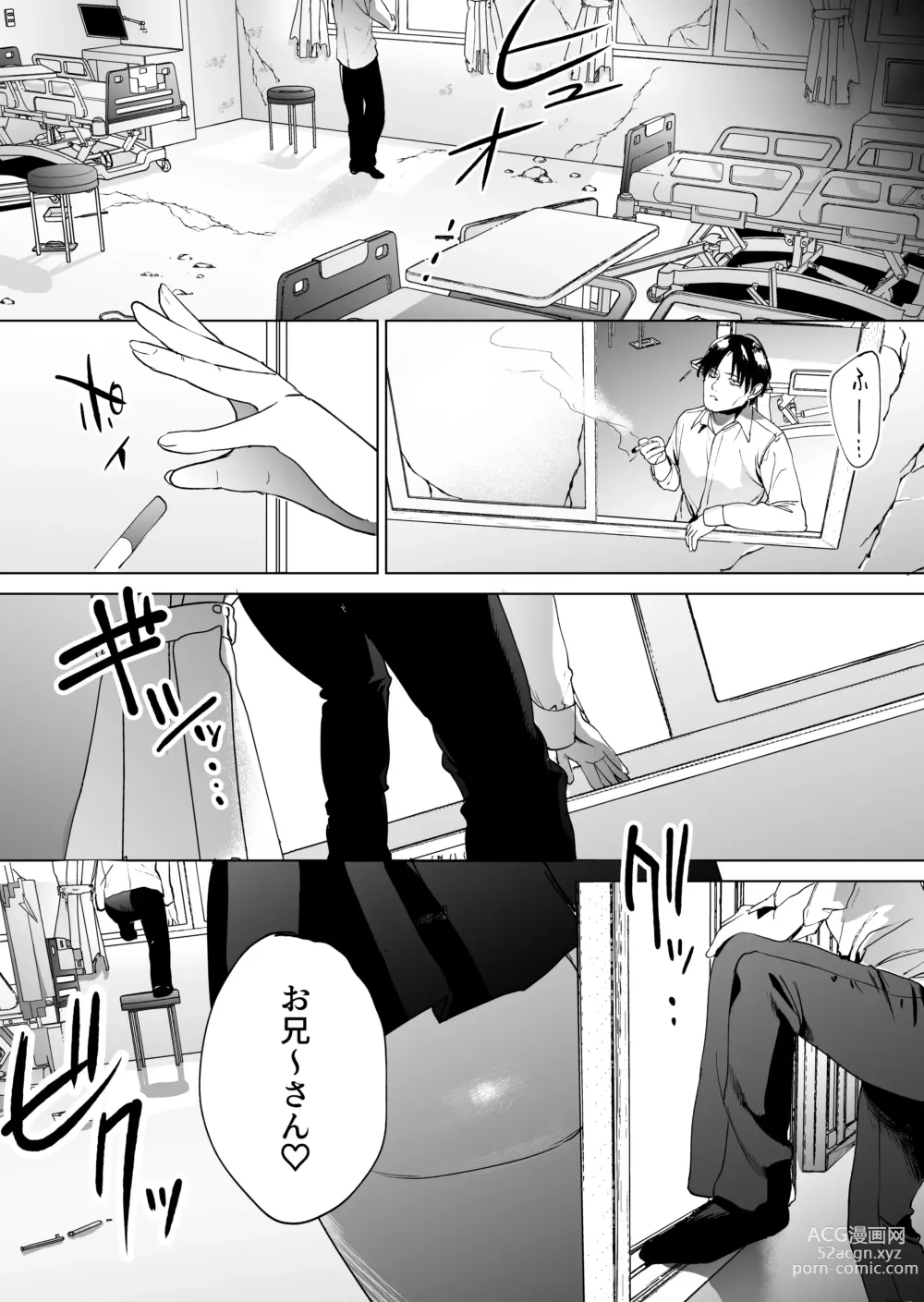 Page 2 of doujinshi Jinsei Sayonara 5 byou-mae, Nazo-JK ni Kuwareru