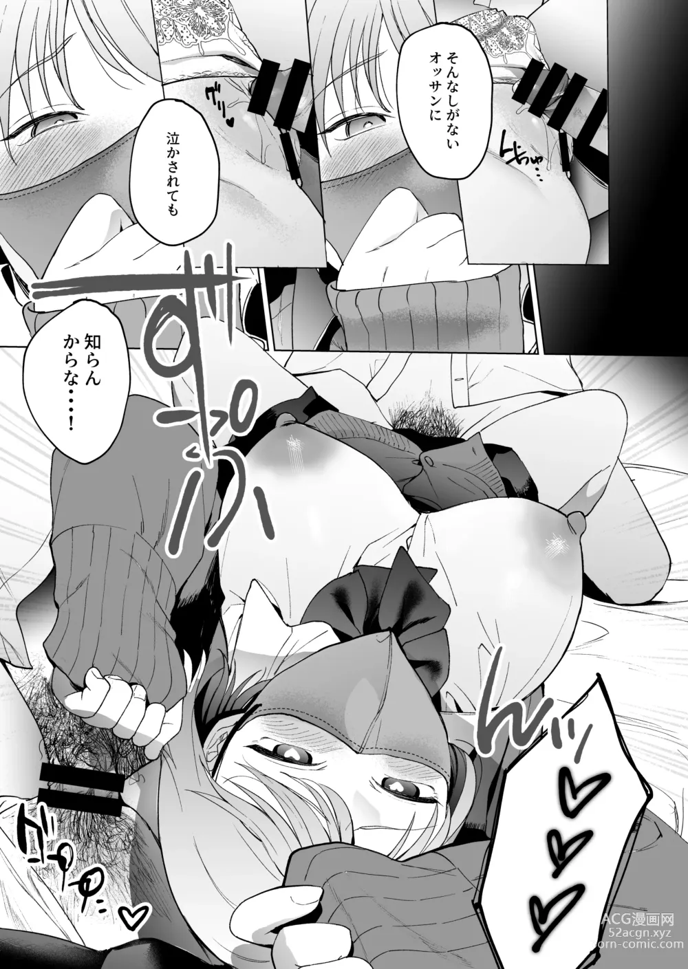 Page 24 of doujinshi Jinsei Sayonara 5 byou-mae, Nazo-JK ni Kuwareru