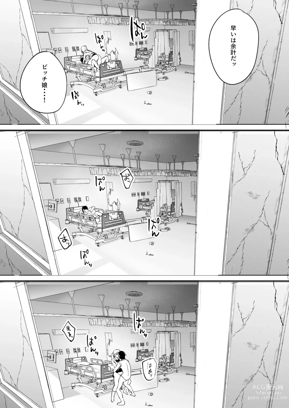 Page 33 of doujinshi Jinsei Sayonara 5 byou-mae, Nazo-JK ni Kuwareru