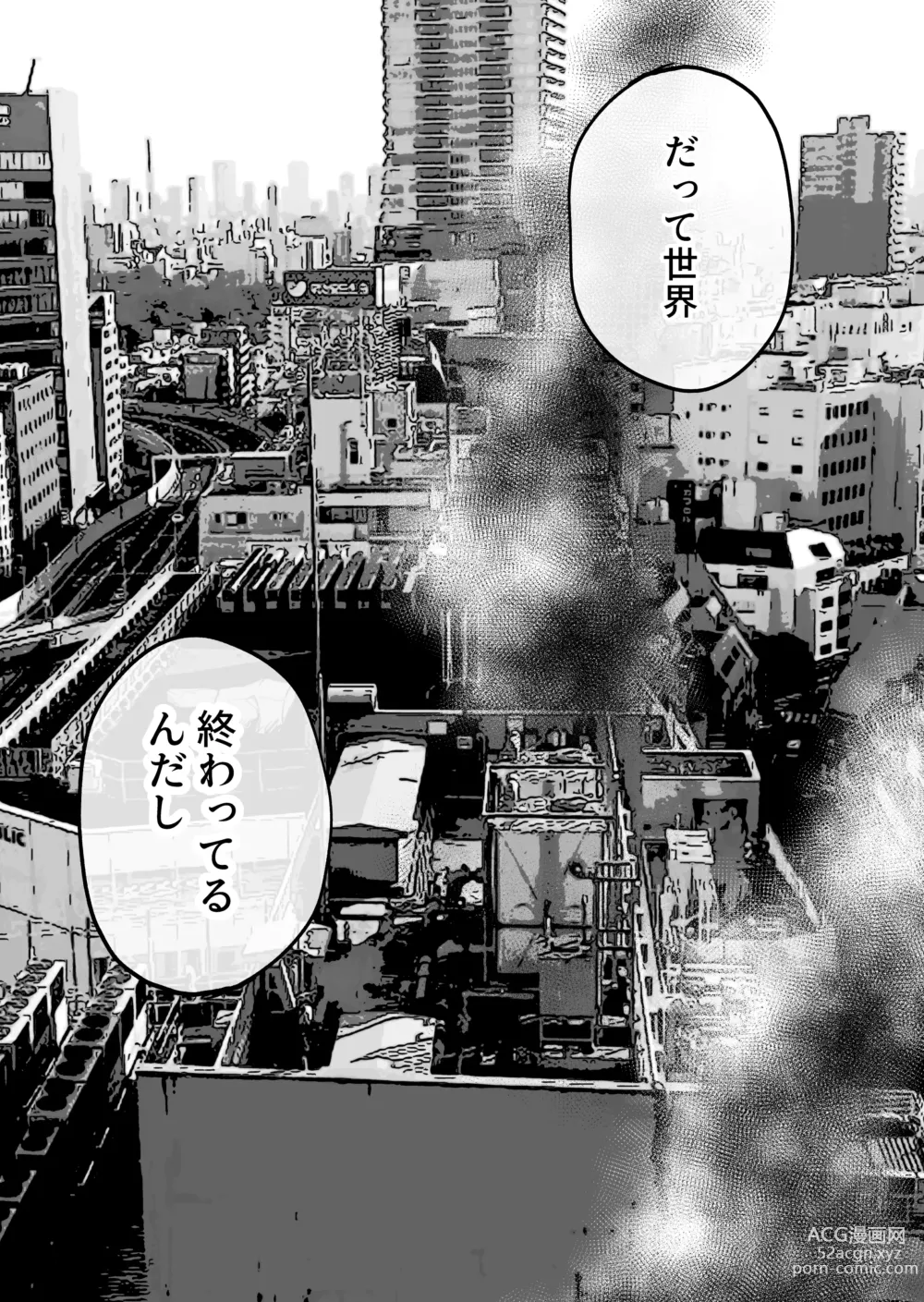 Page 58 of doujinshi Jinsei Sayonara 5 byou-mae, Nazo-JK ni Kuwareru