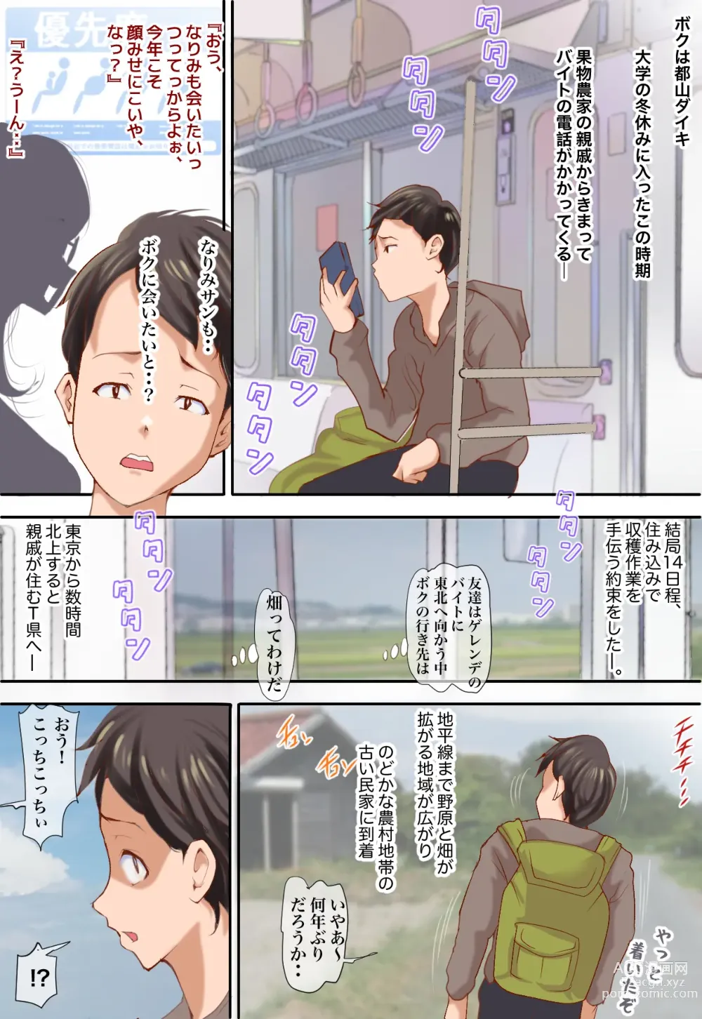 Page 3 of doujinshi Hitozuma Dakedo... Boku no Mama ni Nattekurenaika