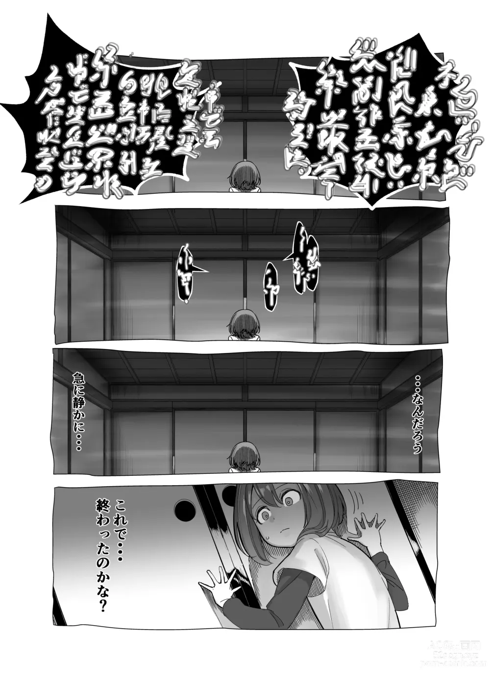 Page 20 of doujinshi Bojin Sakusei