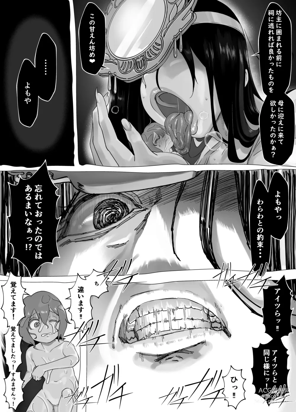 Page 28 of doujinshi Bojin Sakusei