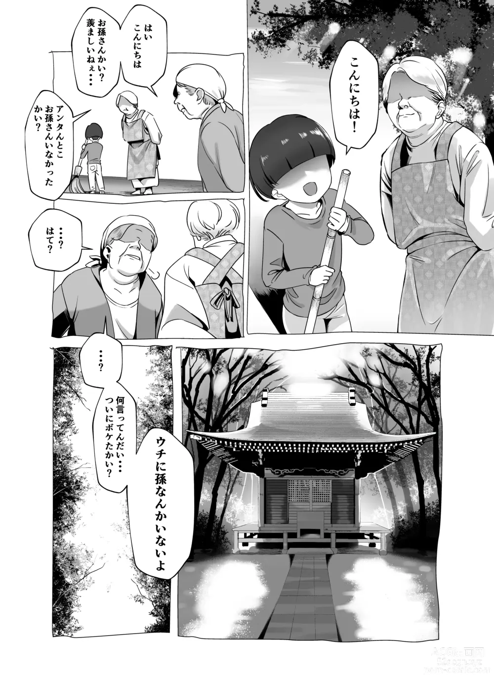 Page 40 of doujinshi Bojin Sakusei