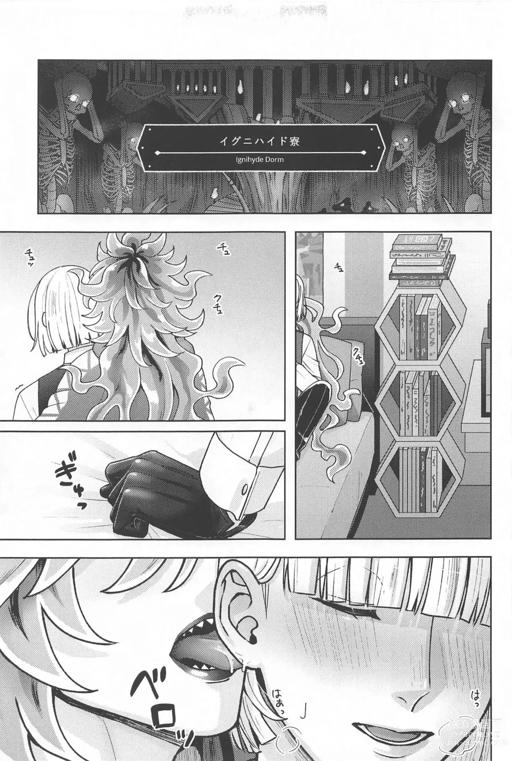 Page 4 of doujinshi LES OREILLES