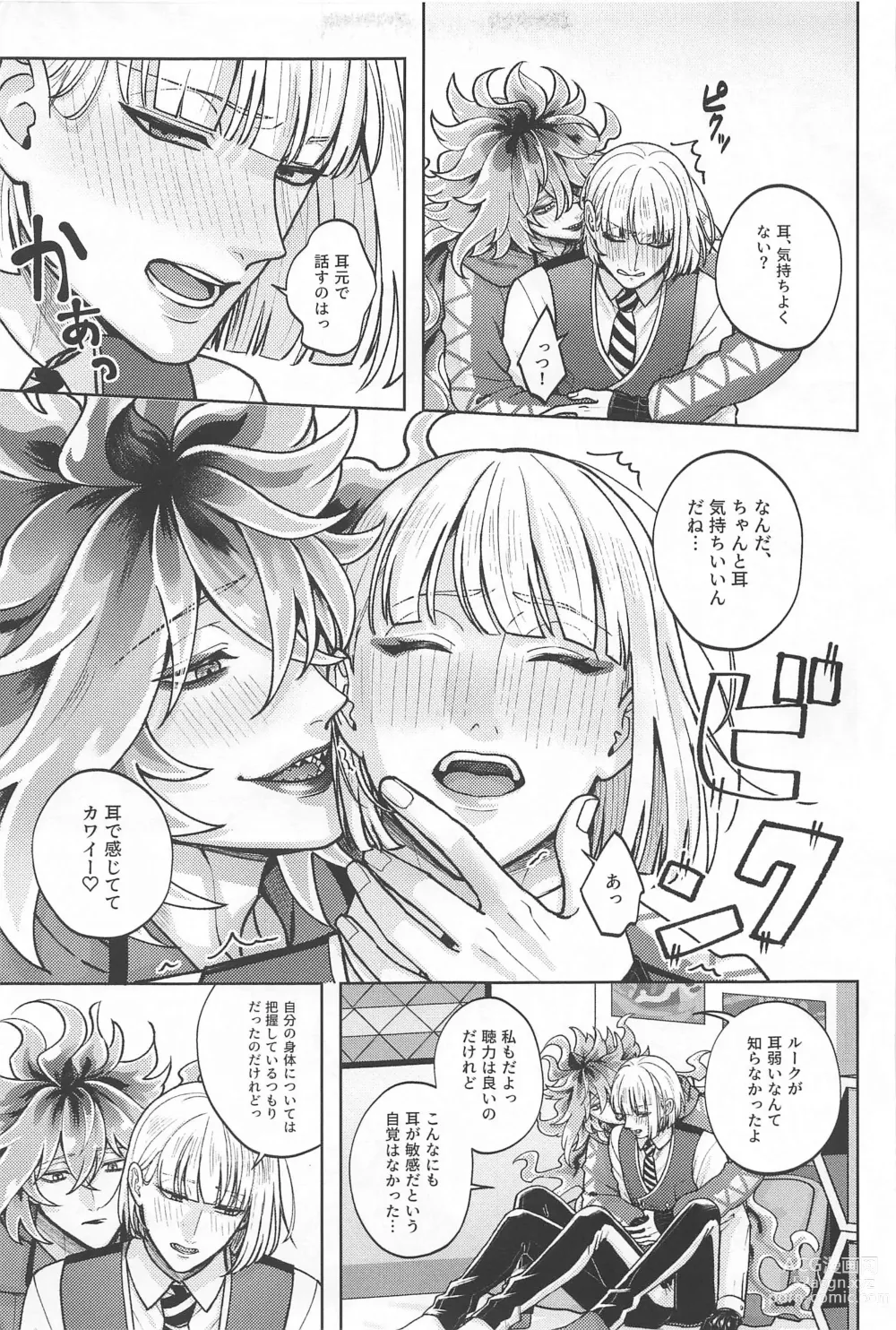 Page 6 of doujinshi LES OREILLES