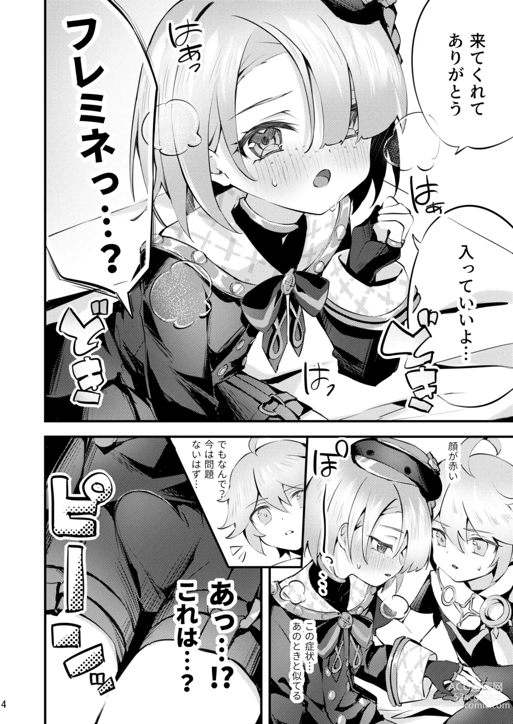 Page 5 of doujinshi Uminari to awaki yakusoku