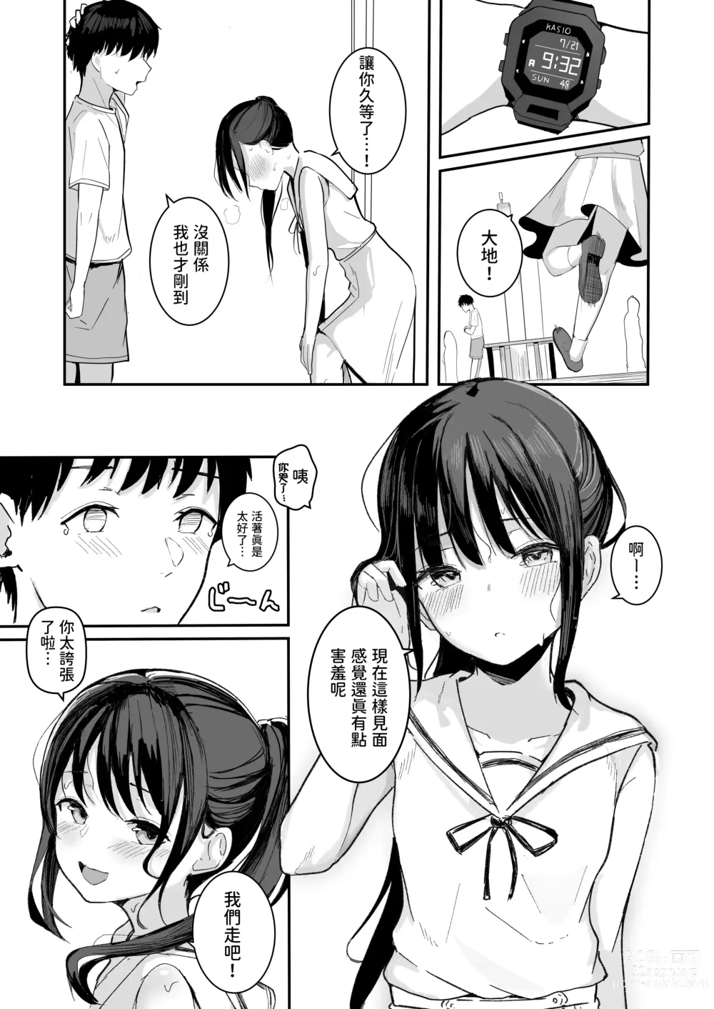 Page 14 of doujinshi Seishun o Yarinaosu nara Kondo koso Suki datta Doukyuusei to Tsukiatte Zettai Yarimakuritai.