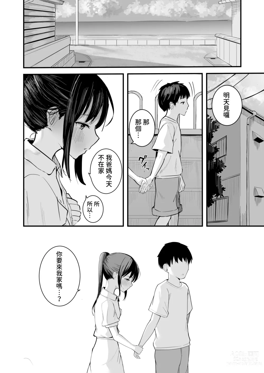 Page 16 of doujinshi Seishun o Yarinaosu nara Kondo koso Suki datta Doukyuusei to Tsukiatte Zettai Yarimakuritai.