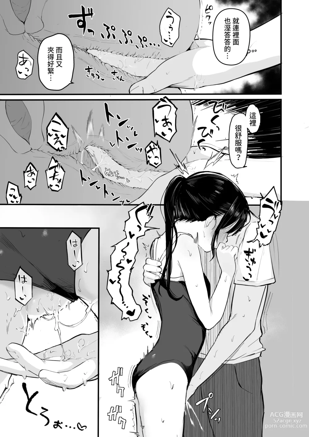 Page 29 of doujinshi Seishun o Yarinaosu nara Kondo koso Suki datta Doukyuusei to Tsukiatte Zettai Yarimakuritai.