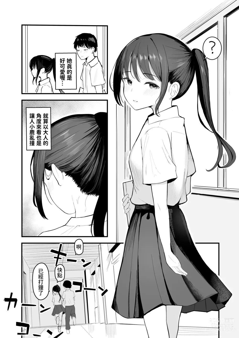 Page 9 of doujinshi Seishun o Yarinaosu nara Kondo koso Suki datta Doukyuusei to Tsukiatte Zettai Yarimakuritai.
