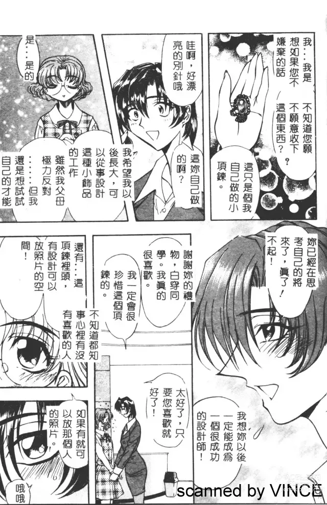 Page 16 of manga Ryoujoku Toshi