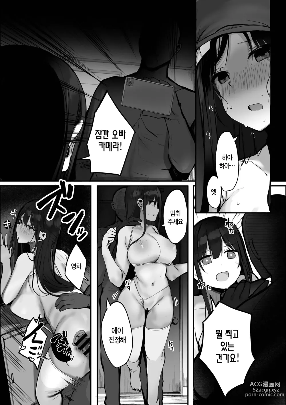 Page 35 of doujinshi 오늘은 안된다고 말씀드렸죠…