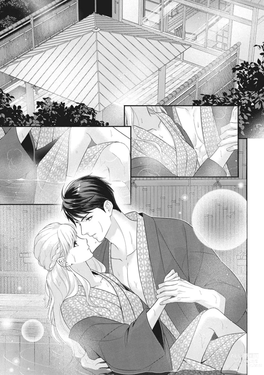 Page 30 of manga 溺爱婚礼计划   直到说出「喜欢」为止 恋爱将暂且保留