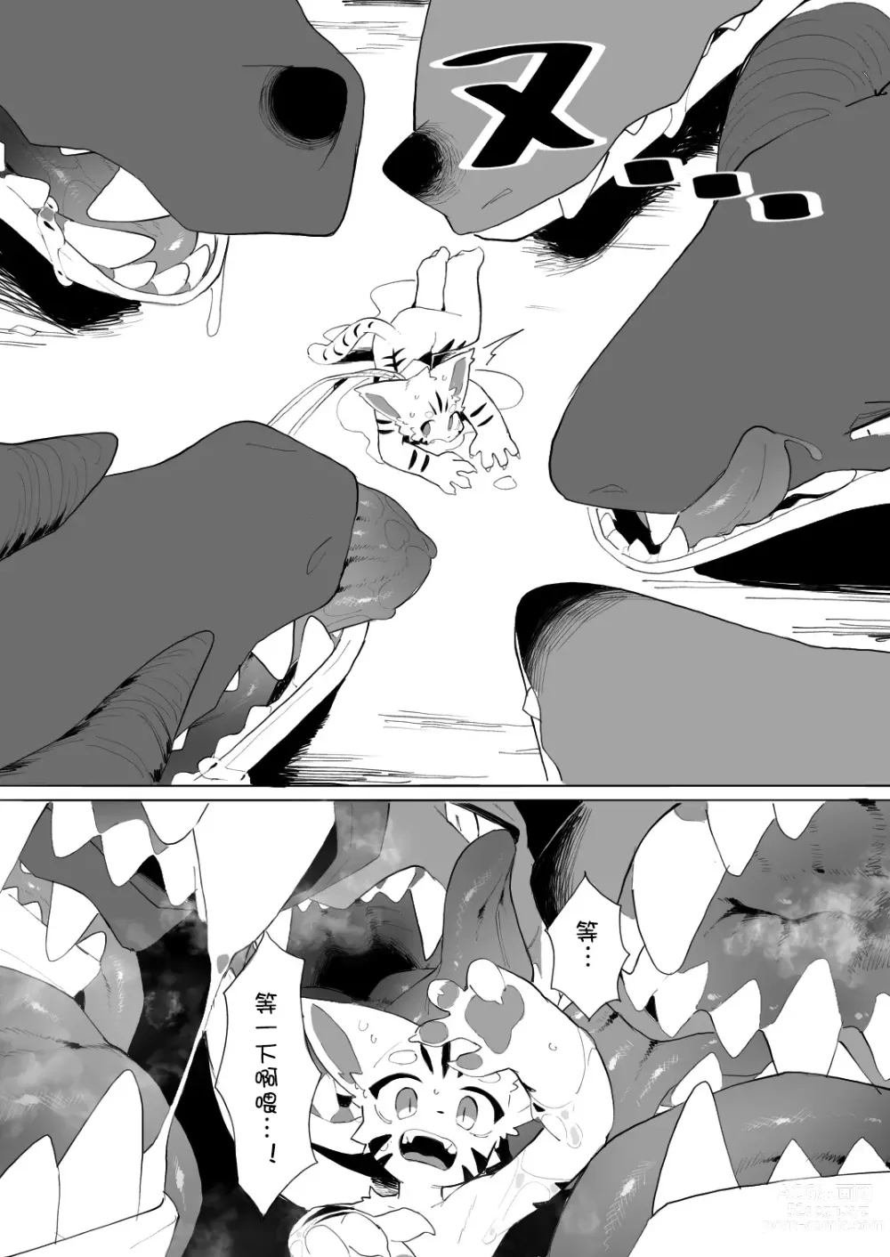 Page 16 of doujinshi 【えいぽんたろう】【新人龙族饲养员与龙】【刃鸣菌个人汉化】