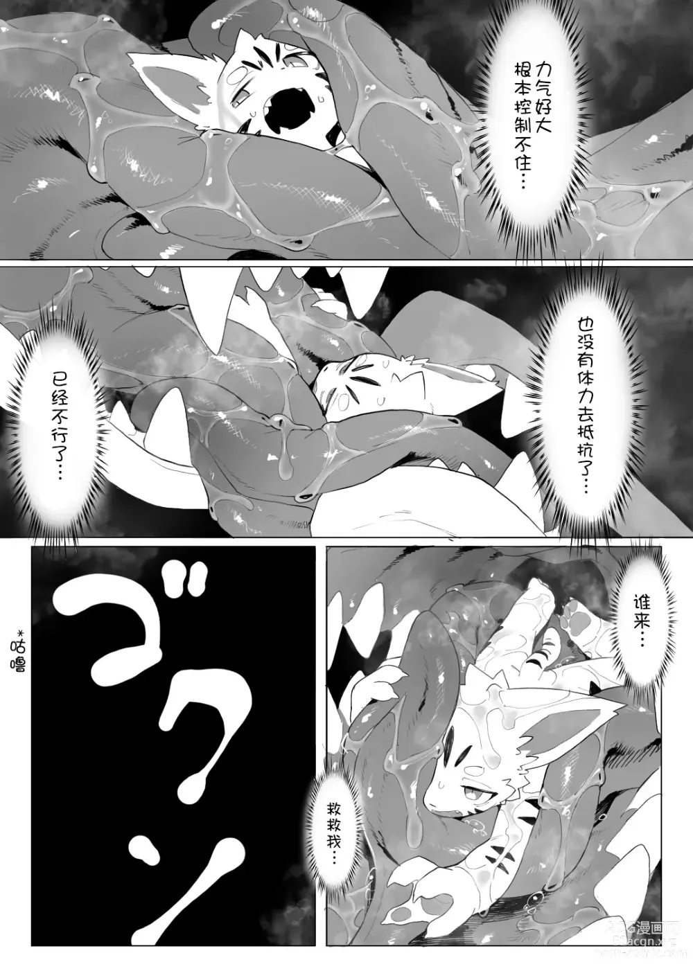 Page 20 of doujinshi 【えいぽんたろう】【新人龙族饲养员与龙】【刃鸣菌个人汉化】
