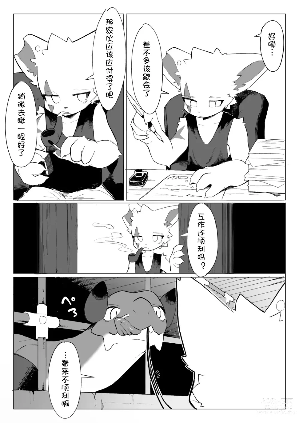 Page 21 of doujinshi 【えいぽんたろう】【新人龙族饲养员与龙】【刃鸣菌个人汉化】