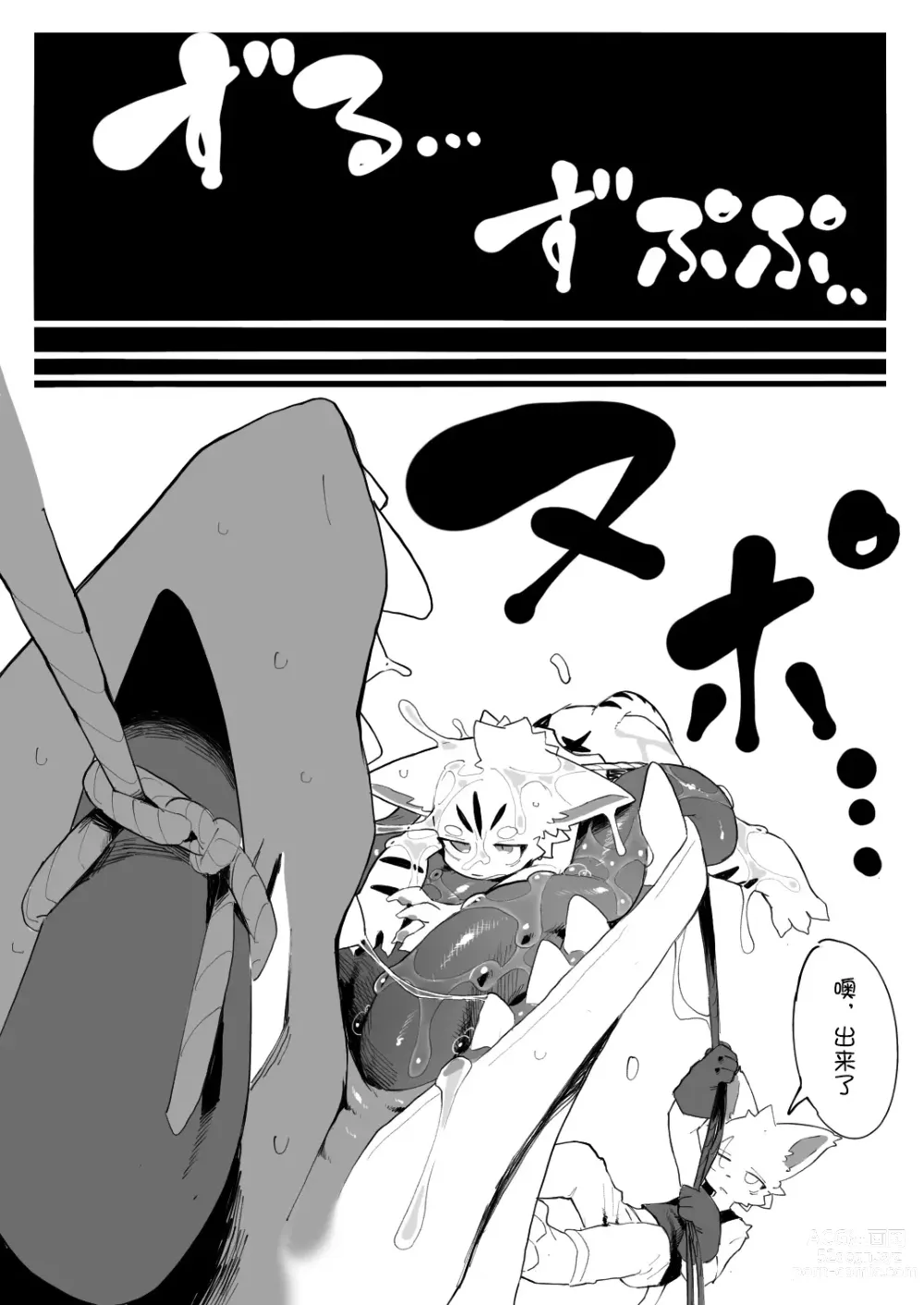 Page 24 of doujinshi 【えいぽんたろう】【新人龙族饲养员与龙】【刃鸣菌个人汉化】