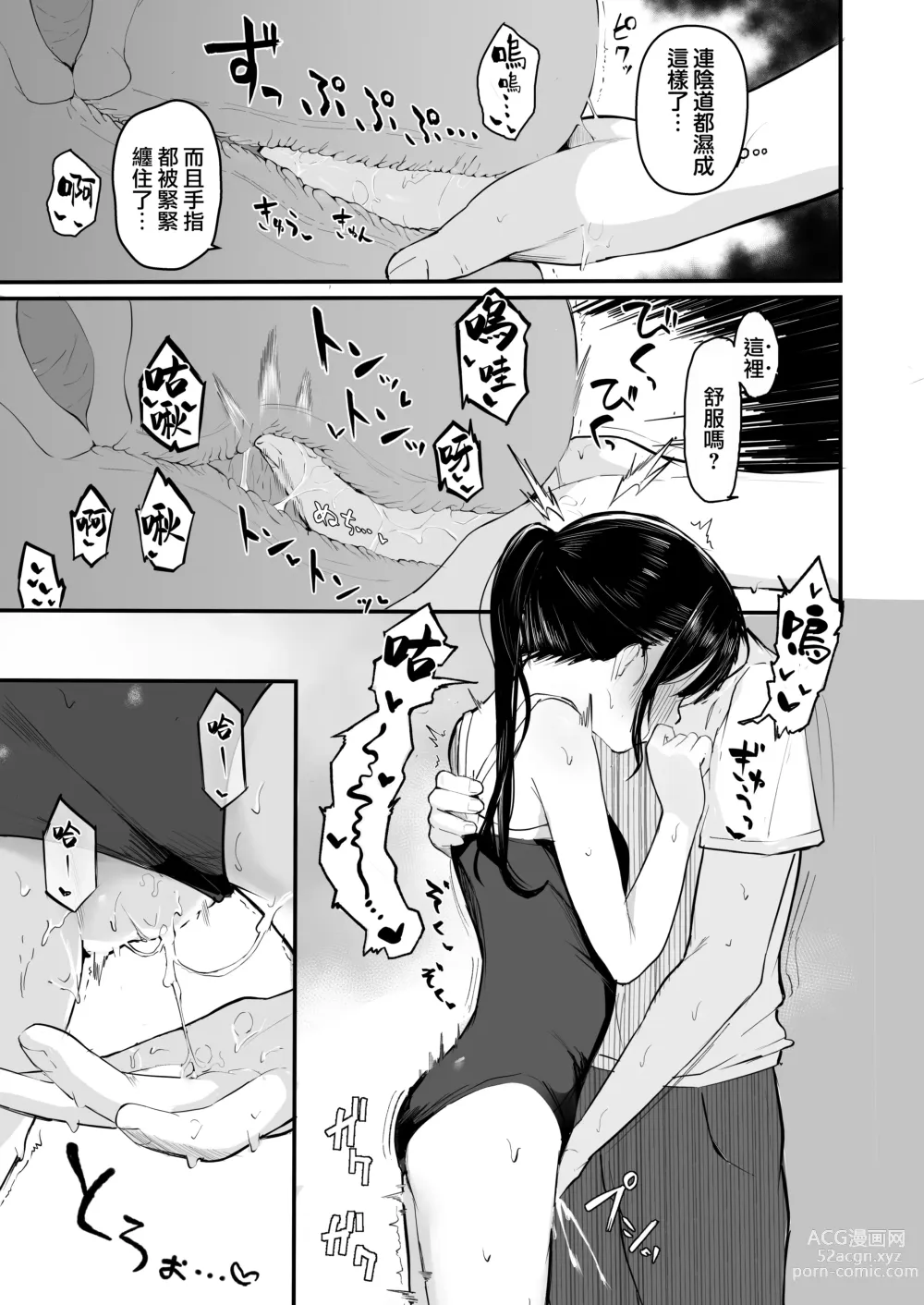 Page 29 of doujinshi Seishun o Yarinaosu nara Kondo koso Suki datta Doukyuusei to Tsukiatte Zettai Yarimakuritai.