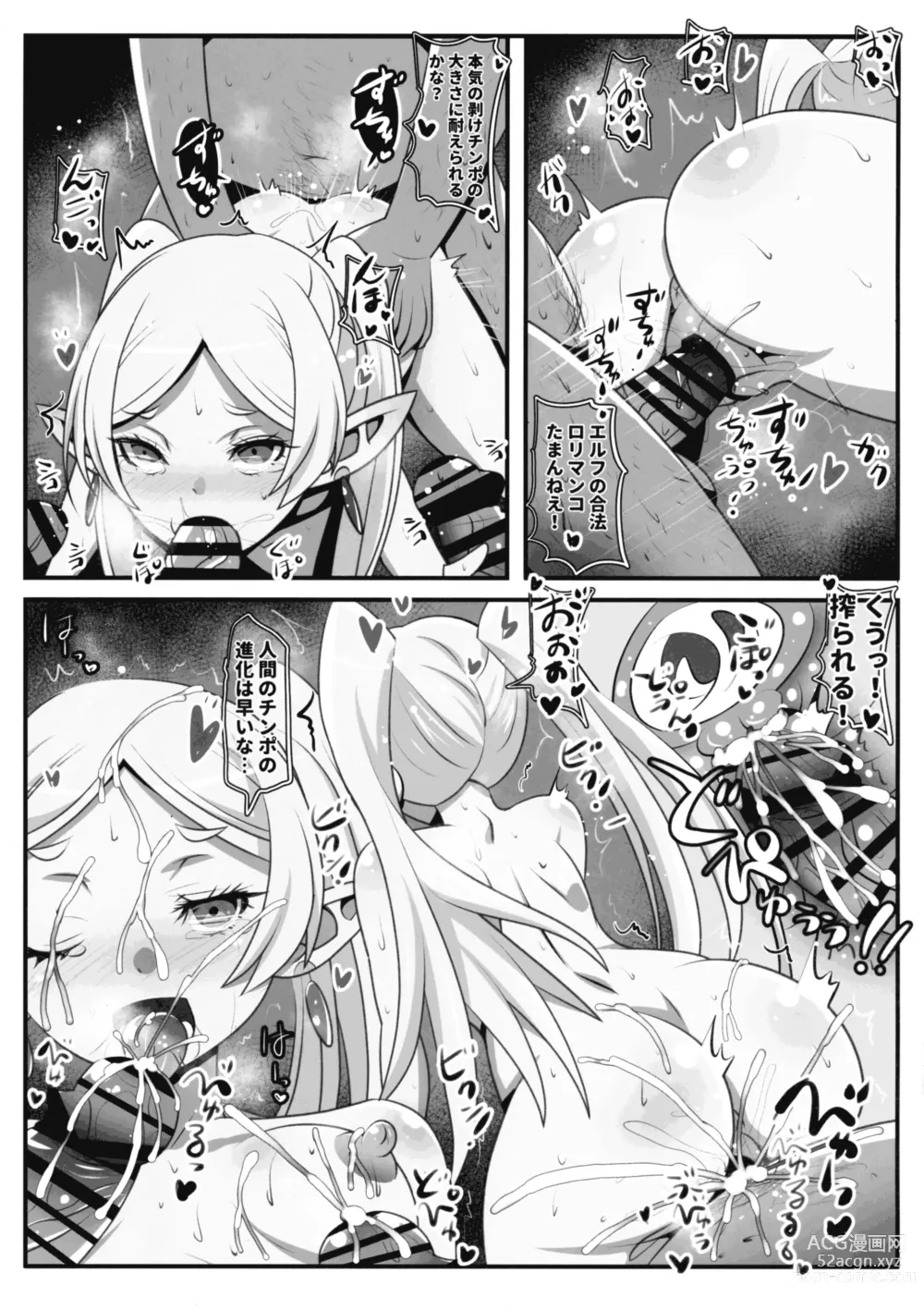 Page 13 of doujinshi Sourou no Shasei Lutraak