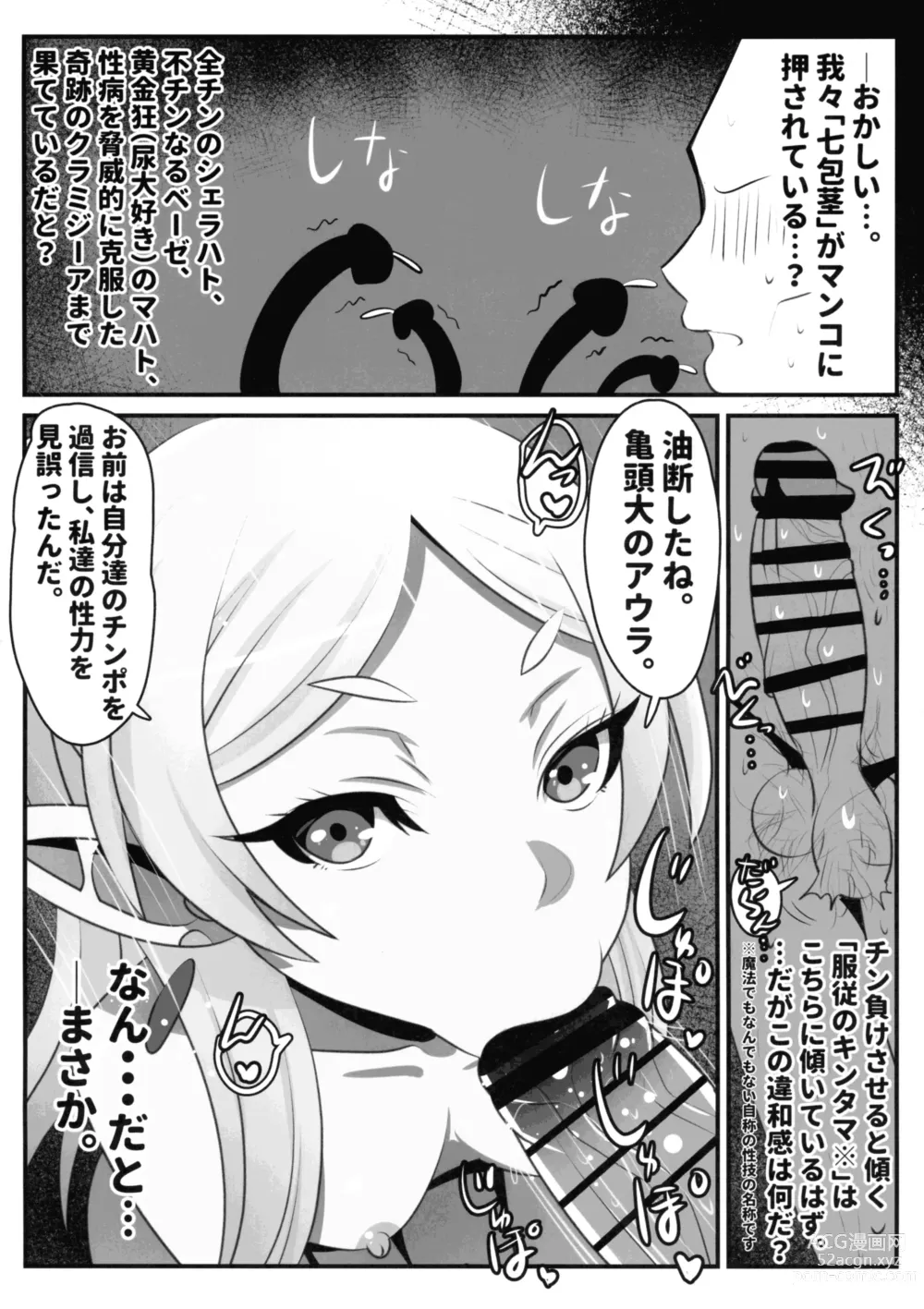 Page 22 of doujinshi Sourou no Shasei Lutraak