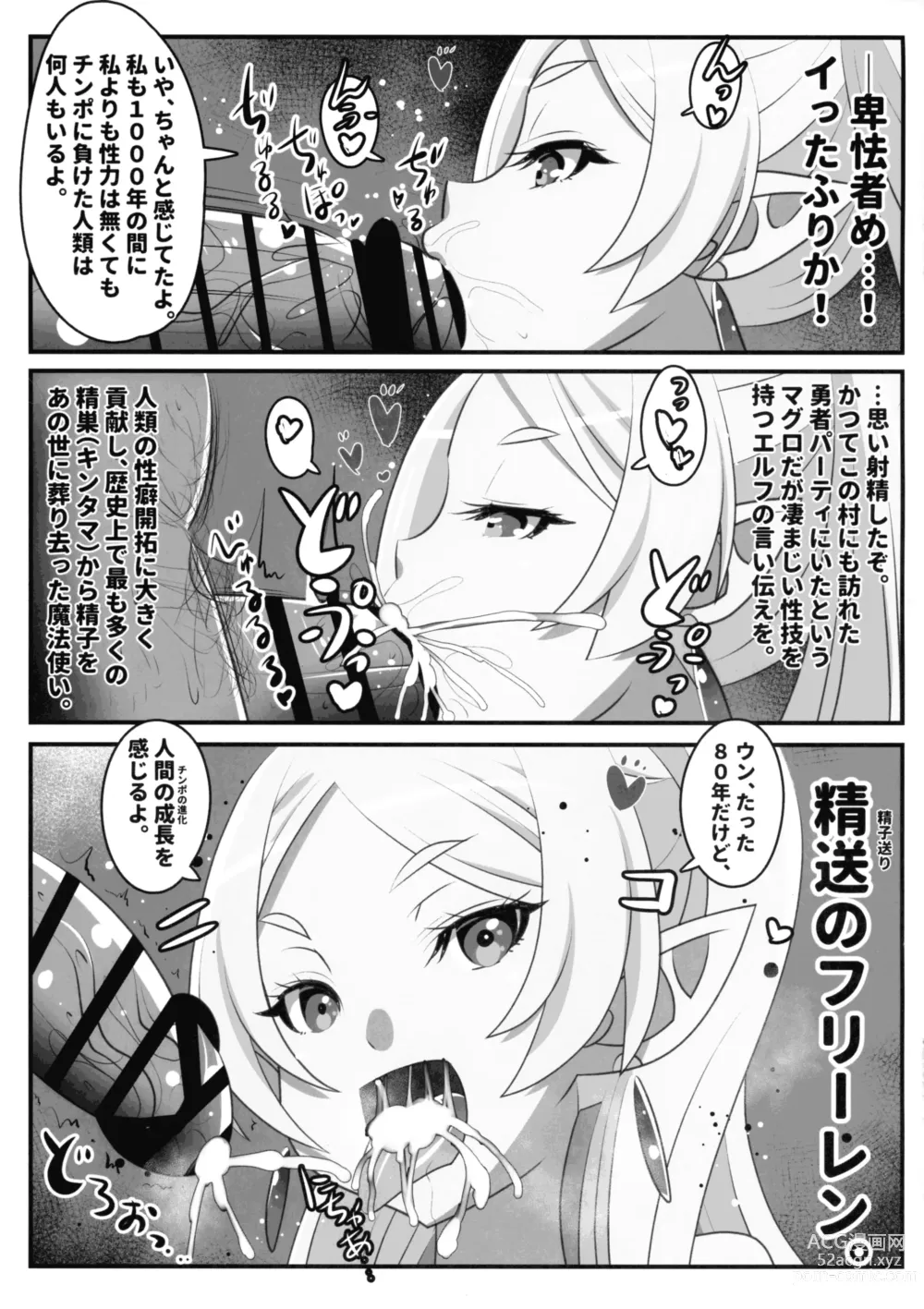 Page 23 of doujinshi Sourou no Shasei Lutraak