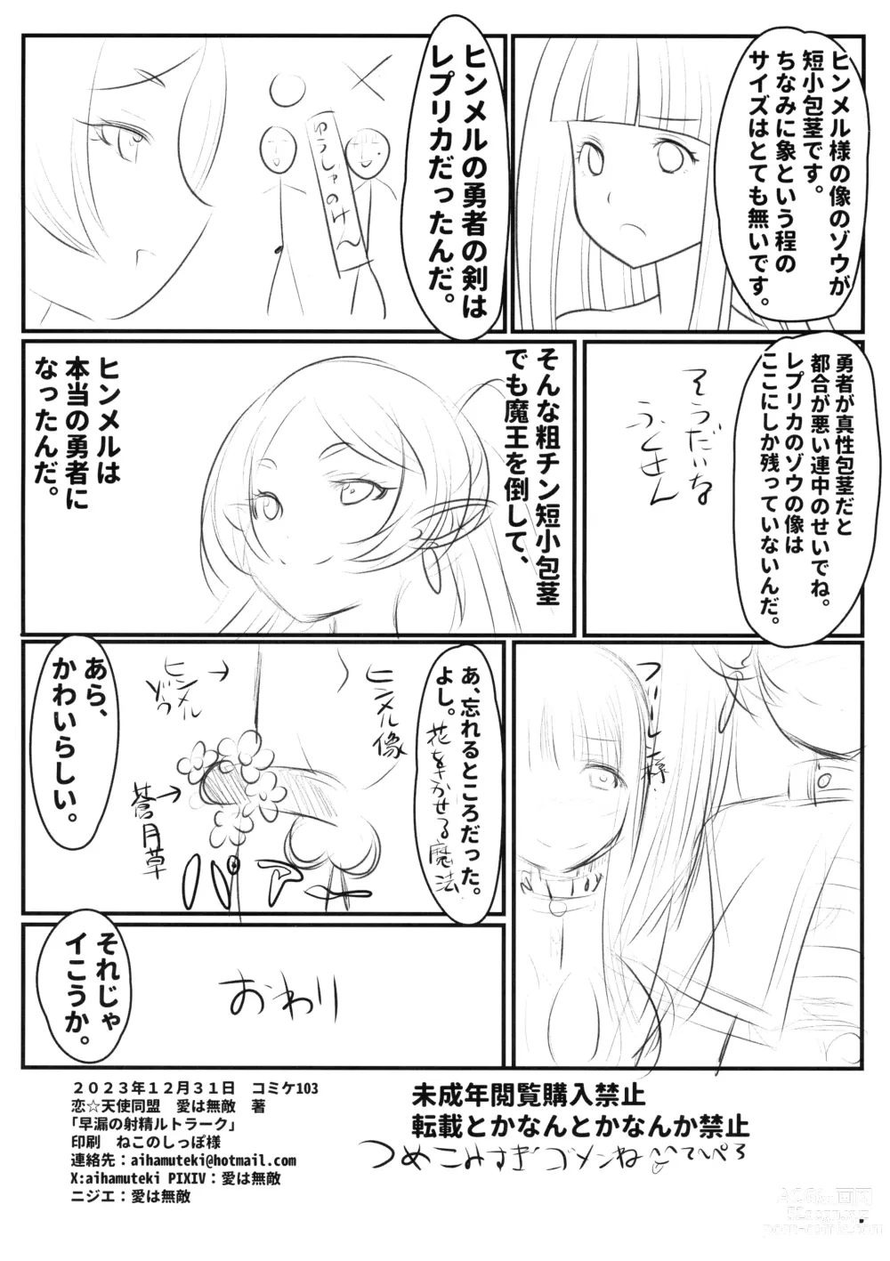Page 26 of doujinshi Sourou no Shasei Lutraak