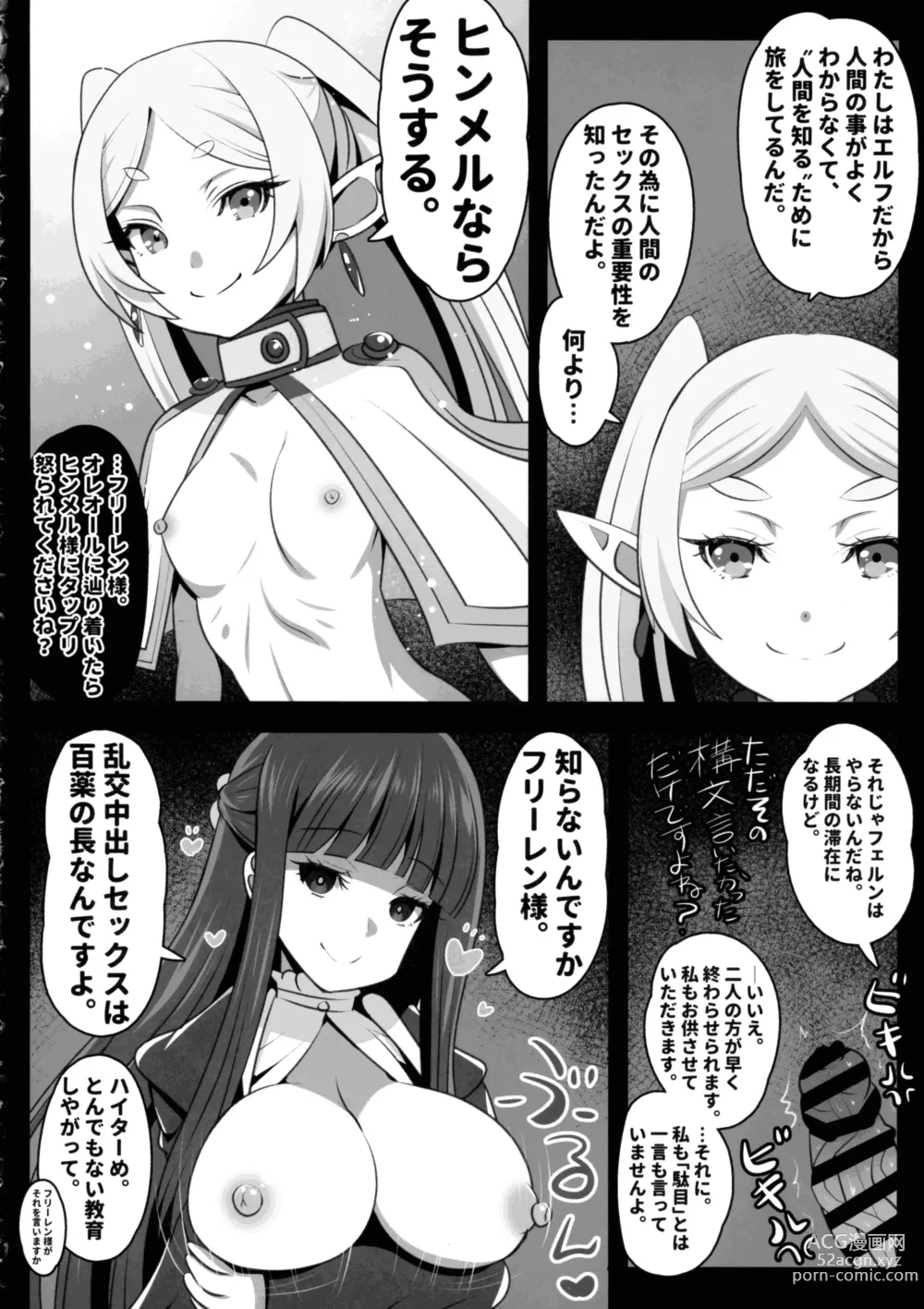 Page 4 of doujinshi Sourou no Shasei Lutraak