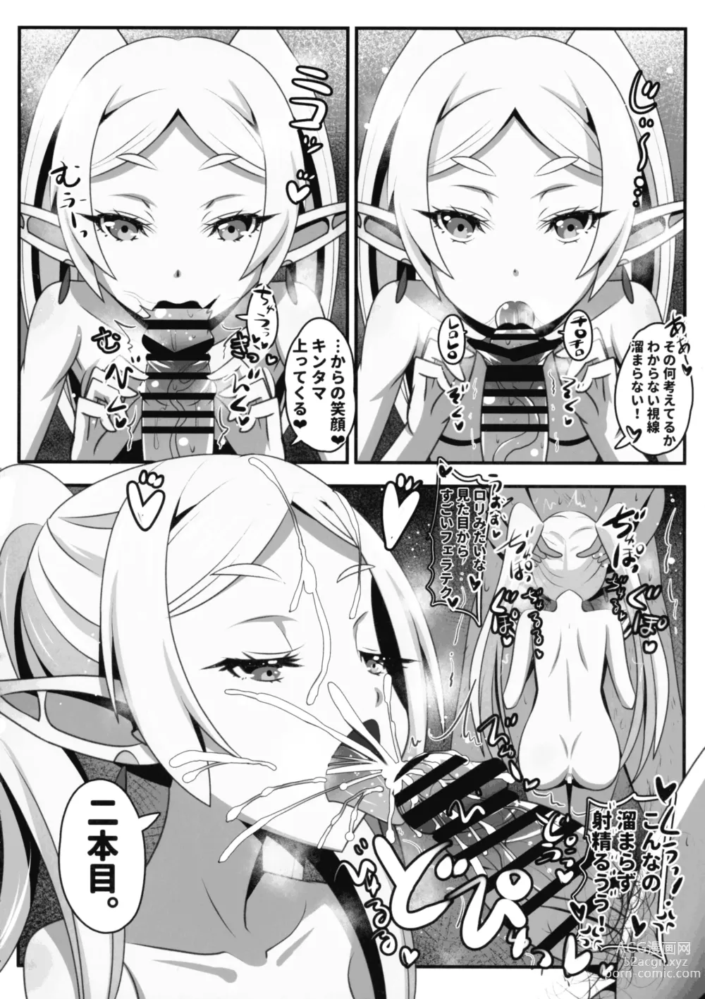 Page 6 of doujinshi Sourou no Shasei Lutraak