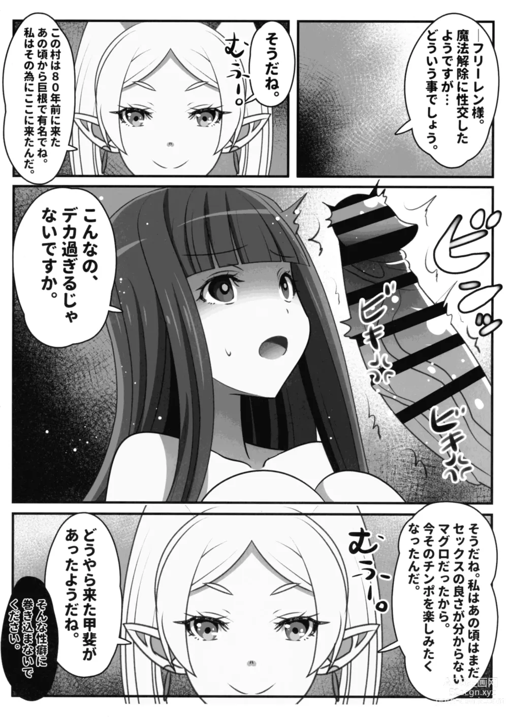 Page 10 of doujinshi Sourou no Shasei Lutraak