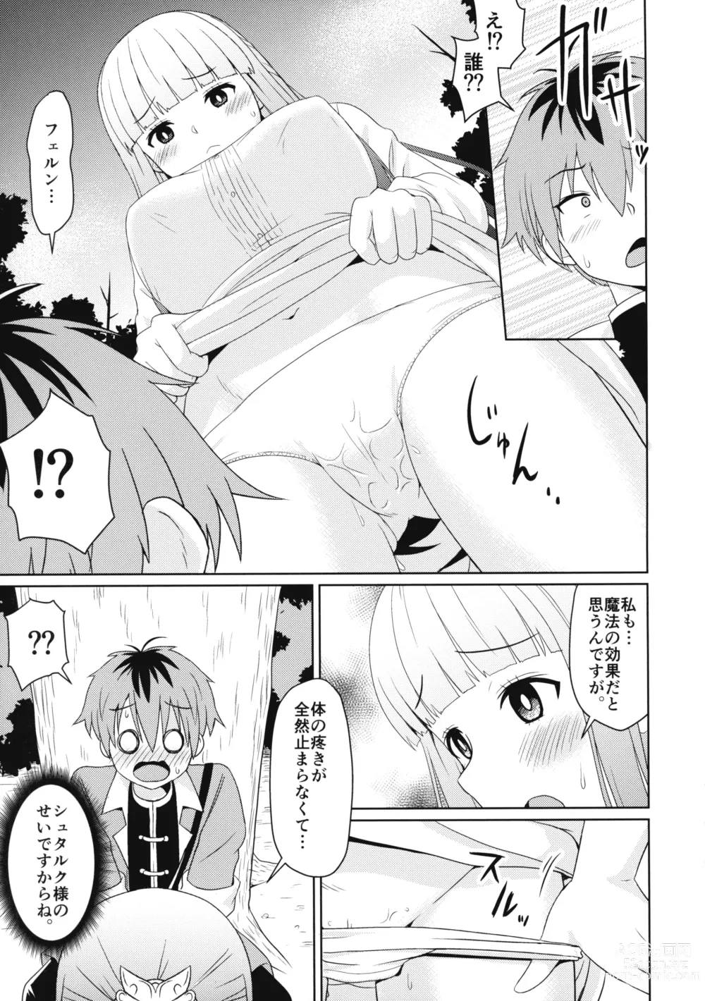 Page 7 of doujinshi Sousou ni Freesex