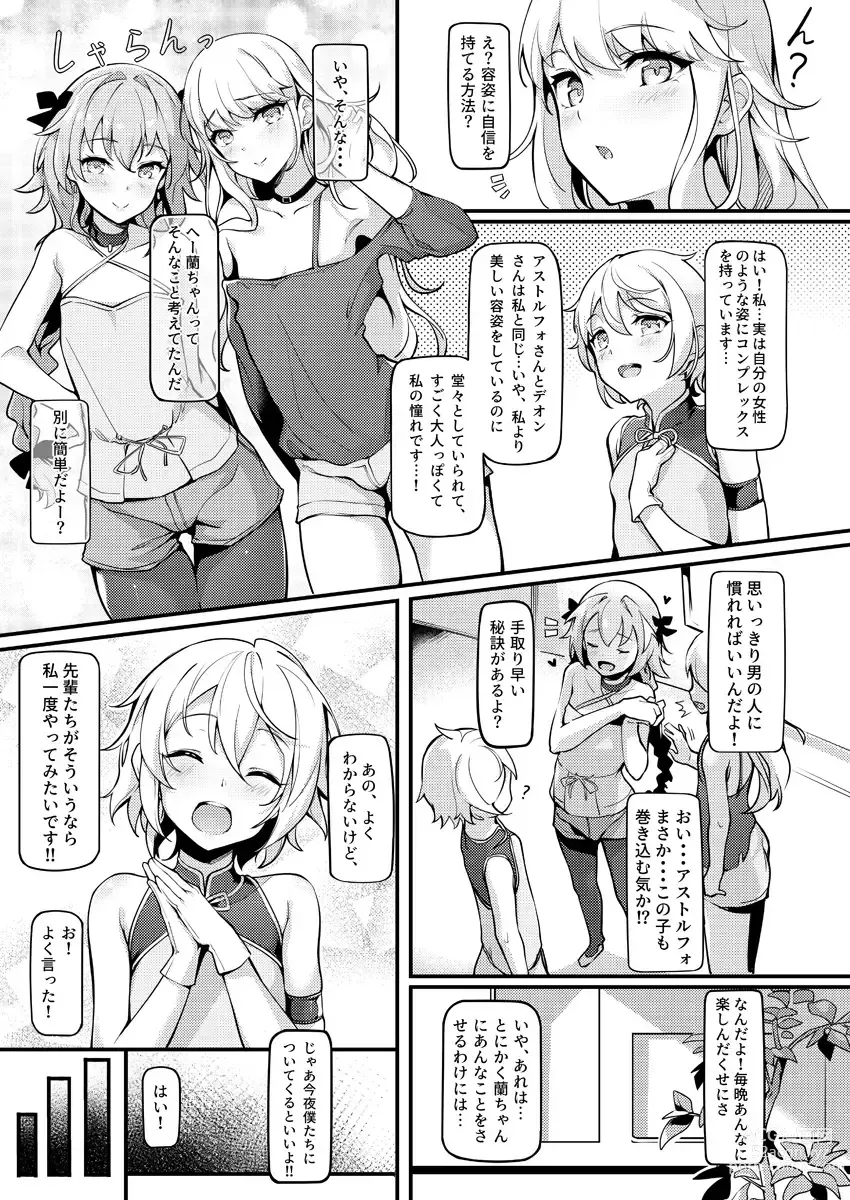 Page 67 of doujinshi 英霊オトコの娘雌堕ち調教記総集編