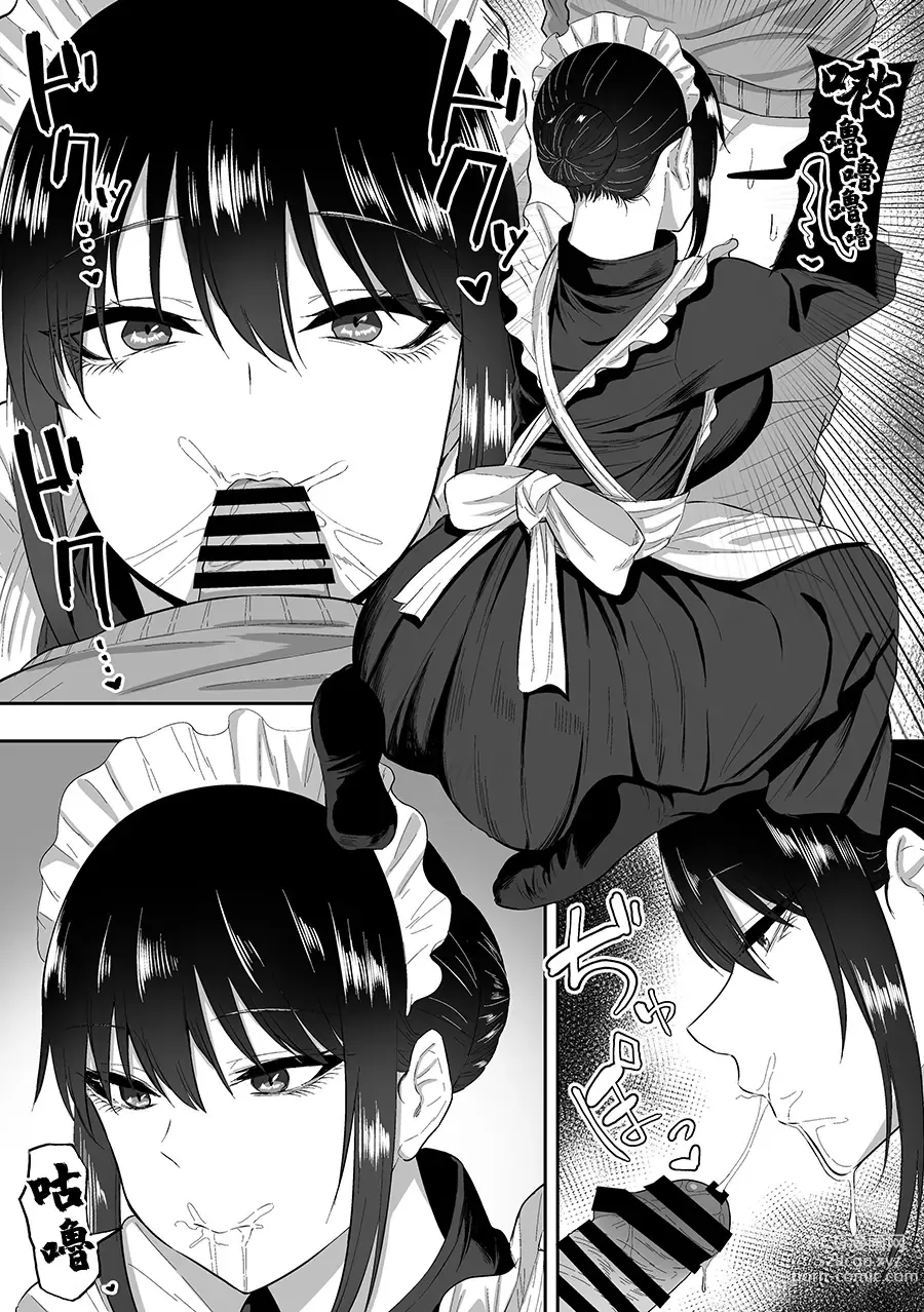 Page 11 of doujinshi Maid no Shirasaki-san ni Gohoushi Shite Morau Hanashi 1-3