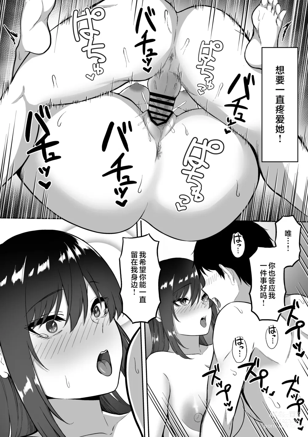 Page 144 of doujinshi Maid no Shirasaki-san ni Gohoushi Shite Morau Hanashi 1-3