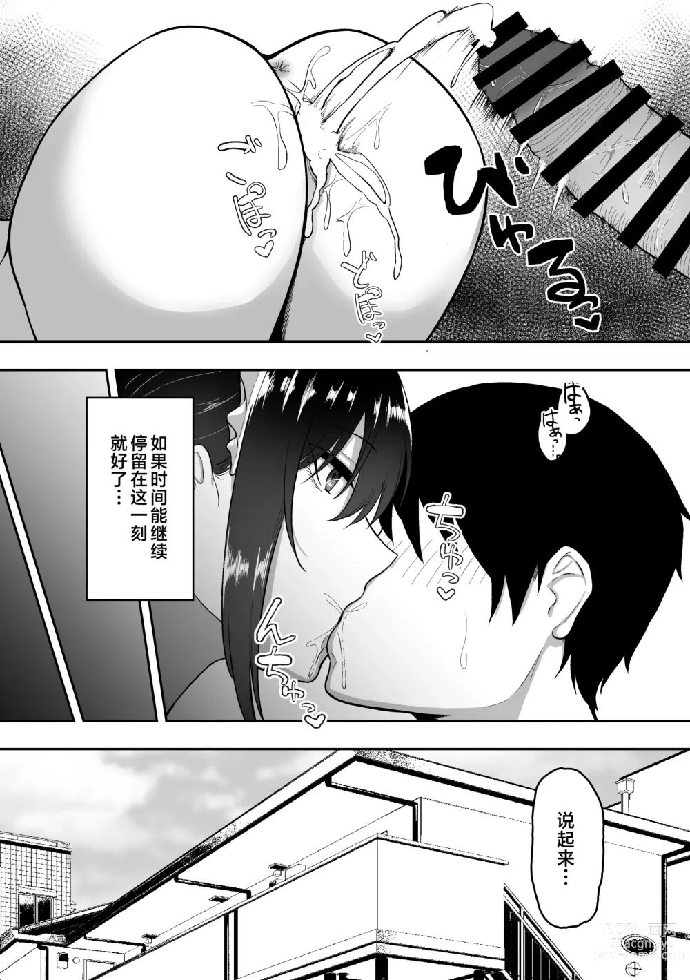 Page 89 of doujinshi Maid no Shirasaki-san ni Gohoushi Shite Morau Hanashi 1-3